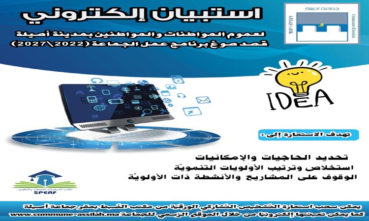برنامج عمل